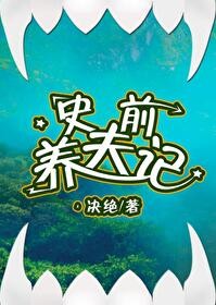 我在大唐当顶流