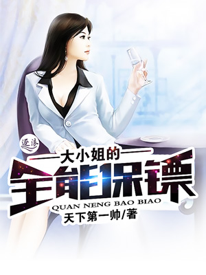 女主是女配的